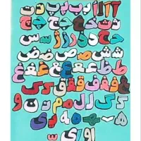 اکسسو رنگی یلدایی|بدلیجات|نسیم‌شهر, |دیوار