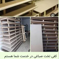 کفی تخت سازی صباغی با کیفیت عالی|تخت و سرویس خواب|اصفهان, زاجان|دیوار