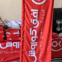 پرچم ساحلی نامزدهای انتخاباتی