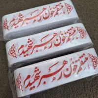 سربند منتقم خون رهبر شهیدم