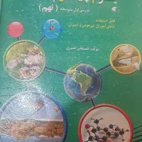 کتاب کار نهم|کتاب و مجله آموزشی|مشهد, شهید معقول|دیوار