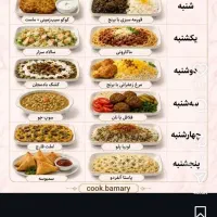 خواروبار