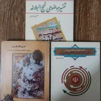 کتاب های دروس عمومی