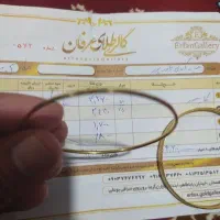 طلا|جواهرات|نهاوند, |دیوار