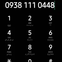رند ایرانسل