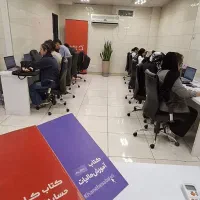 از آموزش تا استخدام حسابدار فقط در ۲ ماه|استخدام مالی، حسابداری، حقوقی|تهران, یافتآباد|دیوار