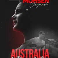 بلیط کنسرت محسن یگانه تهران