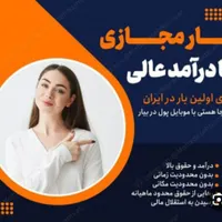 کار و غیر حضوری