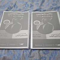 جزوه ریاضی سالیانه کرمی 1405