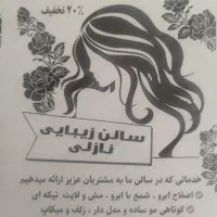 چاپ و طراحی تراکت تبلیغاتی|خدمات رایانه‌ای و موبایل|شیراز, ریاستی|دیوار