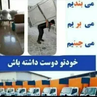 اتوبار حمل بار باربری اسباب کشی  خاور800  کارگر400|خدمات حمل و نقل|اندیمشک, |دیوار