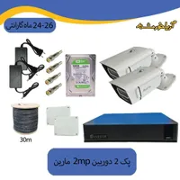 پک کامل دوربین مداربسته 2mpدید در شب رنگی