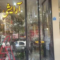 مشما و پلاستیک آهنریایی|خدمات پیشه و مهارت|اصفهان, بهرام‌آباد|دیوار