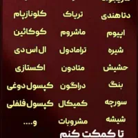 ترک اعتیادبدون دردوخماری وبستری در کمتراز7روز|خدمات آرایشگری و زیبایی|مینودشت, |دیوار