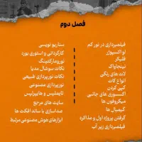 دوره موبایلگرافی-آموزش فیلمبرداری و ادیت با موبایل|خدمات آموزشی|تهران, اقدسیه|دیوار