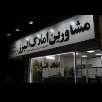 واحد-شمارا-با-قیمت-منصفانه-کمترین-زمان-می-فروشیم