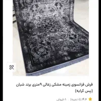 فرش مدل فرانسوی