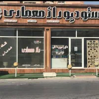 طراحی و فروش دکوراسیون داخلی وکاغذدیواری