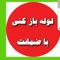 فنرزن سراسرتهران10دقیقه تضمینی فنرزنی فنرزدن بازکن|خدمات پیشه و مهارت|تهران, پاسداران|دیوار