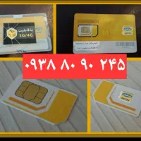 ۰۹۳۸۸۰۹۰۲۴۵