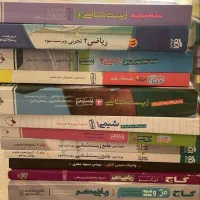 کتاب های نهایی و کنکور|کتاب و مجله آموزشی|شیراز, معالی‌آباد|دیوار