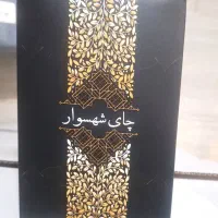 چای شهسوار وچای غذا قیمت قدیم و فلاکس سلطان رضا