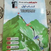 کتاب های تقویتی|کتاب و مجله آموزشی|شیروان (خراسان), |دیوار