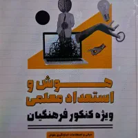 کتاب های رشته انسانی