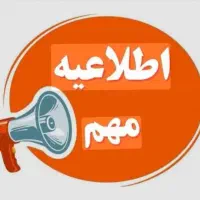 اشنا  میخام در بانک سینا همراه با شیرینی