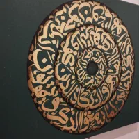 تابلو آیت الکرسی دست نویس طلاکوب هدیه روز مادر