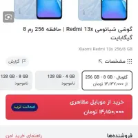 ردمی۱۳x