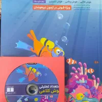 بسته باهوشان نهم پرش|کتاب و مجله آموزشی|اهواز, کمپلو شمالی|دیوار