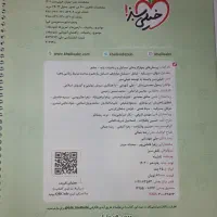 حسابان جامع خیلی سبز|کتاب و مجله آموزشی|تهران, جوادیه تهرانپارس|دیوار