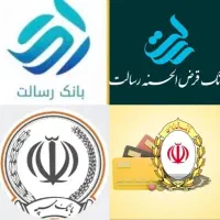 امتیا‌‌‌‌‌‌‌‌‌‌ز   وام    سپه