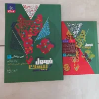 کتاب فرمول بیست نهایی یازدهم دینی فارسی عربی