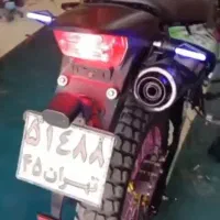 موتور تریل رادیسون