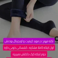 ساق شلواری تو کرکی زنانه|لباس|ایلخچی, |دیوار