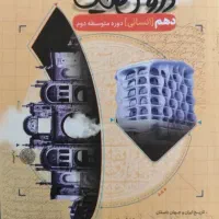 دروس طلایی (گام به گام)