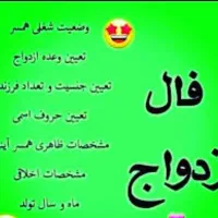 طالع بینی جامع و کامل|خدمات پذیرایی، مراسم|اشنویه, |دیوار