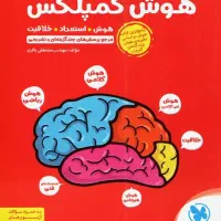 تدریس تیزهوشان