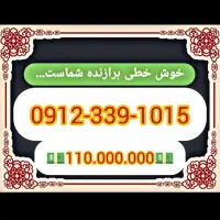 ۰۹۱۲ کد۳ بسیار رند قسطی بخر
