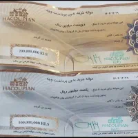 بن هاکوپیان