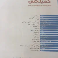 کتاب ایکیوسان