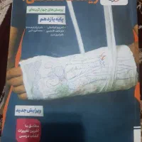 کتاب تست زیست شناسی یازدهم خیلی سبز
