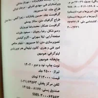 کتاب ریاضی و علوم و فارسی ششم خیلی سبز۳۲۰۰۰۰تومان|کتاب و مجله آموزشی|ارومیه, |دیوار