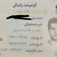 تعدادی مدارک پیدا شده|اشیا|تهران, پونک|دیوار