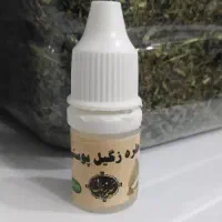 درمان زگیل تناسلی