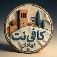 خدمات کافی نت