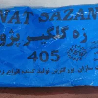 زه گلگیر پژو (پارس)|قطعات یدکی و لوازم جانبی|قم, پردیسان|دیوار