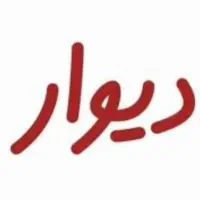 سرپرست کارگاه